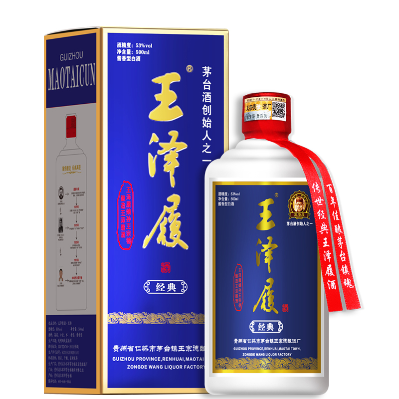 酱香型白酒