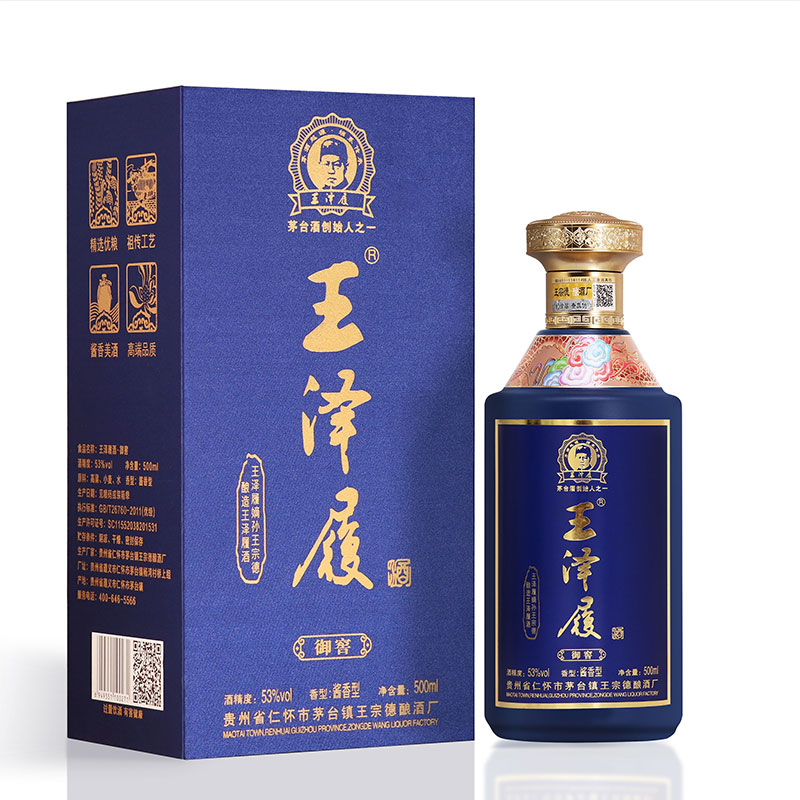 王泽履酒•御窖