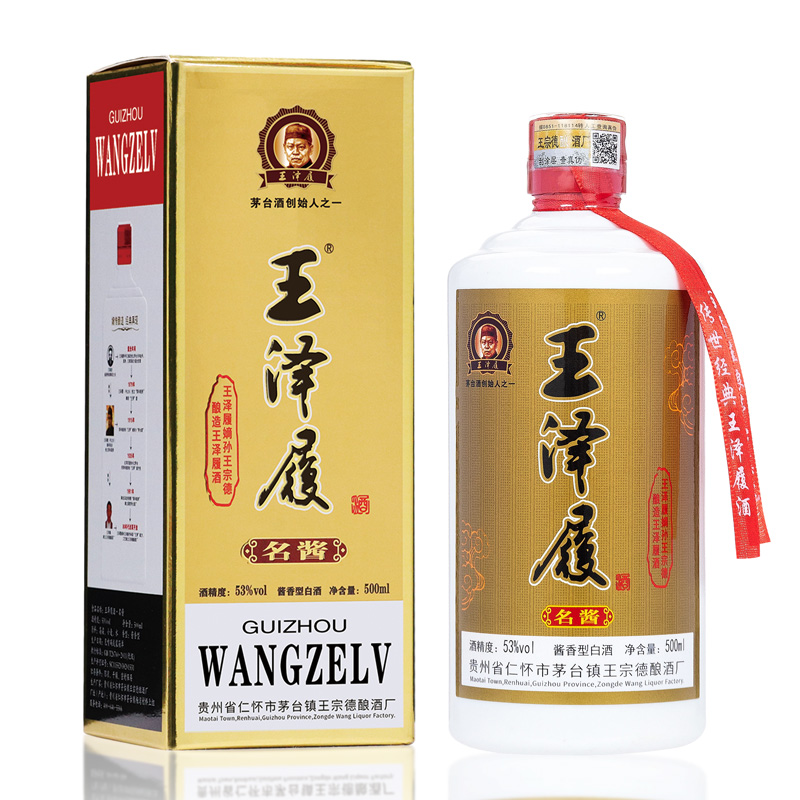 酱香型白酒