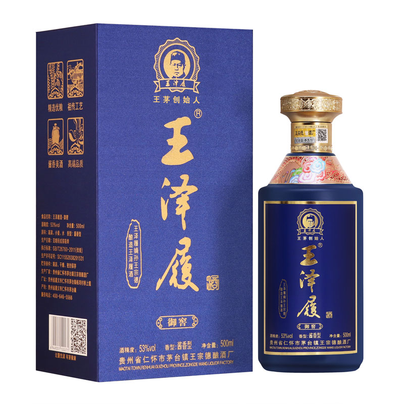 王泽履酒•御窖