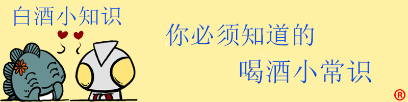 白酒小知识——你必须知道的喝酒常识