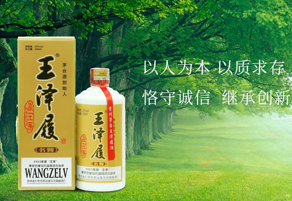 酱香型白酒