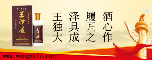 酱香型白酒