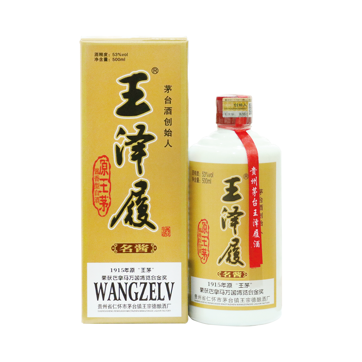 酱香型白酒