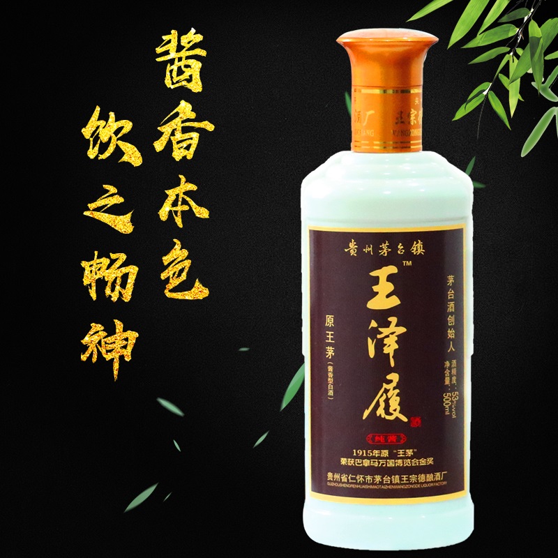酱香型白酒
