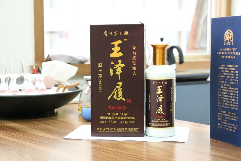 酱香型白酒,王茅