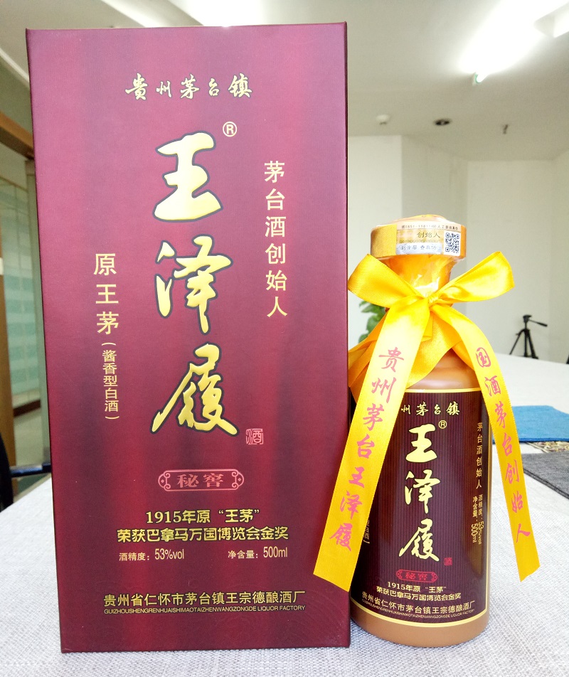 酱香型白酒